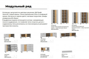 Гостиная Бруно Дуб Крафт Золотой, Серый Камень в Учалах - uchaly.magazinmebel.ru | фото - изображение 4