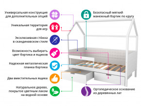 Кровать-домик мягкий Svogen с ящиками и бортиком бежево-белый в Учалах - uchaly.magazinmebel.ru | фото - изображение 2