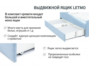 Кровать с ящиком Letmo небесный (рогожка) в Учалах - uchaly.magazinmebel.ru | фото - изображение 13