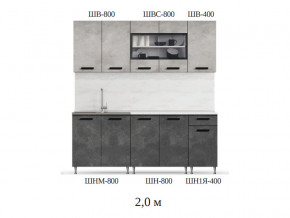 Кухонный гарнитур Рио 2000 бетон светлый-темный в Учалах - uchaly.magazinmebel.ru | фото - изображение 2