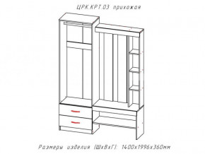 Прихожая Крит 3 в Учалах - uchaly.magazinmebel.ru | фото - изображение 2