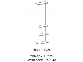 Шкаф 1960 в Учалах - uchaly.magazinmebel.ru | фото