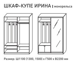 Шкаф-купе Ирина 1100 Бодега Светлый с МДФ в Учалах - uchaly.magazinmebel.ru | фото - изображение 5