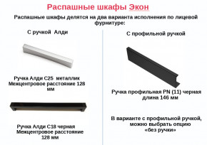 Шкаф с 3 ящиками со штангой Экон ЭШ1-РП-19-4-R-3я с зеркалом в Учалах - uchaly.magazinmebel.ru | фото - изображение 2