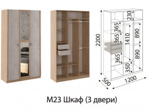 Шкаф трехстворчатый Глэдис М23 Дуб золото в Учалах - uchaly.magazinmebel.ru | фото - изображение 2