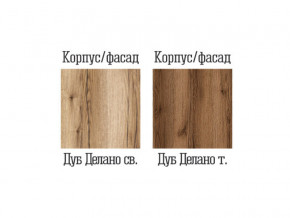 Шкаф угловой Квадро-20 Дуб Делано светлый в Учалах - uchaly.magazinmebel.ru | фото - изображение 2