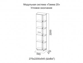 Угловое окончание Гамма 20 в Учалах - uchaly.magazinmebel.ru | фото - изображение 2