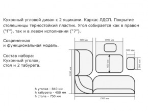 Уголок кухонный Орхидея ясень светлый/кожзам Борнео умбер в Учалах - uchaly.magazinmebel.ru | фото - изображение 2